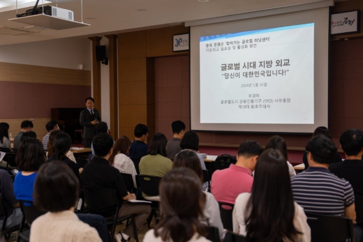  증평군, 직원 글로벌 역량강화 특별 강연 개최