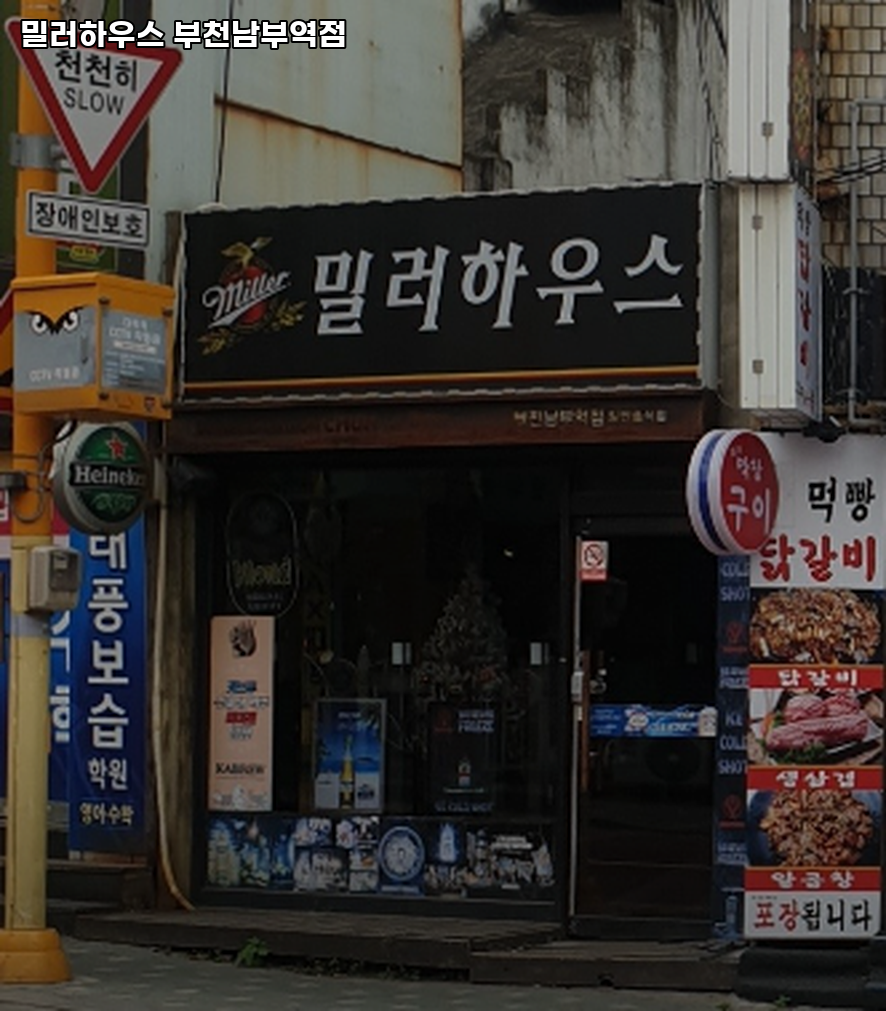 밀러하우스 사진 1