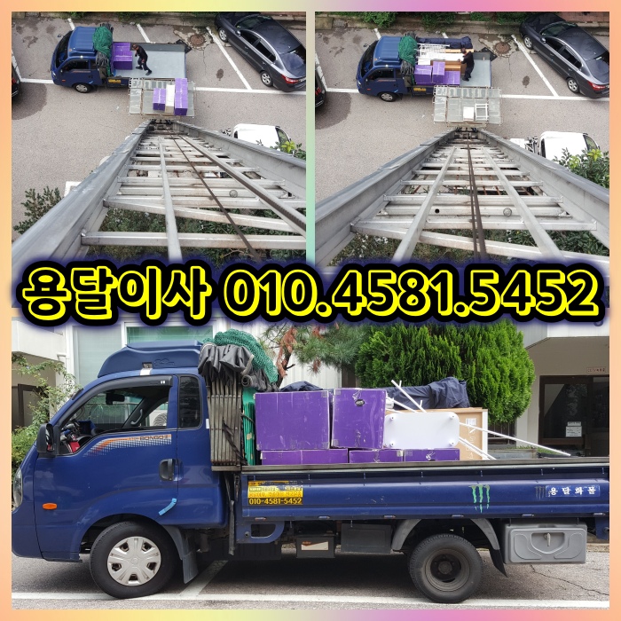 안산용달이사 안산 본오동에서 선부동 오피스텔로 안산 원룸이사 오피스텔이사 진행했습니다