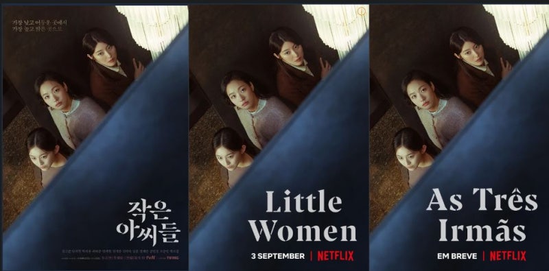 작은아씨들