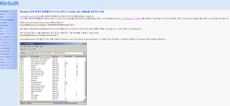 모니터의 입력 전환을 편리하게 키보드의 핫키를 이용하여 입력 변경하기 : 네이버 블로그