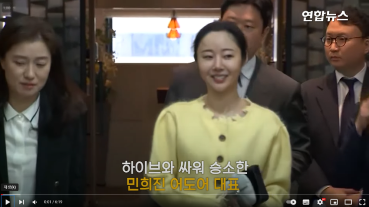  민희진 ADHD, 기자회견 돌출발언, 그러나 승리