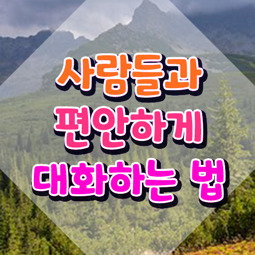  스피치학원 , 스피치지도사 자격증 취득한 방법 정보 필요하시죠