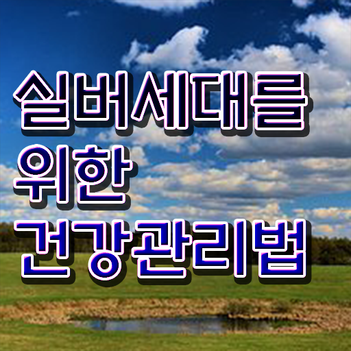  30대여자직업 , 노인통합관리지도사 자격증 한달 만에 준비한 방법 및 구직정보