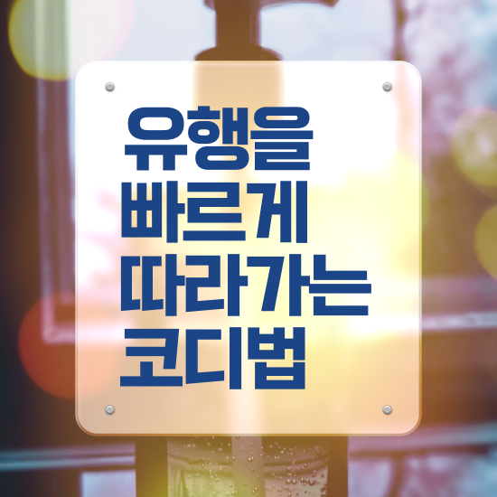  청주 퍼스널컬러 진단가격 , 퍼스널컬러컨설턴트 온라인 과정 100%로 관련학과 졸업장, 경력없어도 간편하게 준비하는 과정
