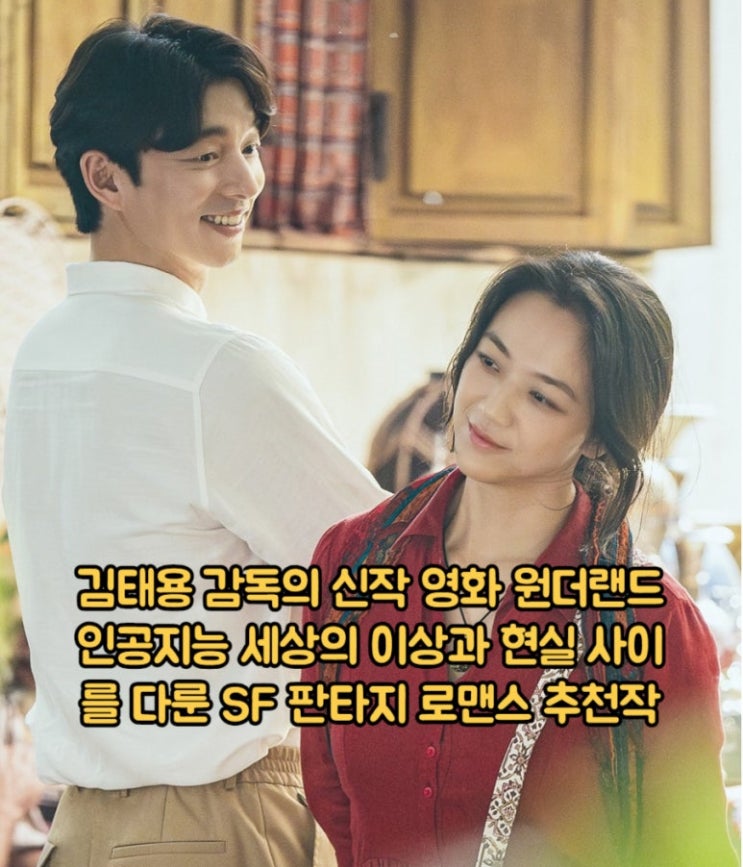 로맨스 추천 탕웨이 <b>수지 박보검</b> 정유미 공유 출연진 원작 정보