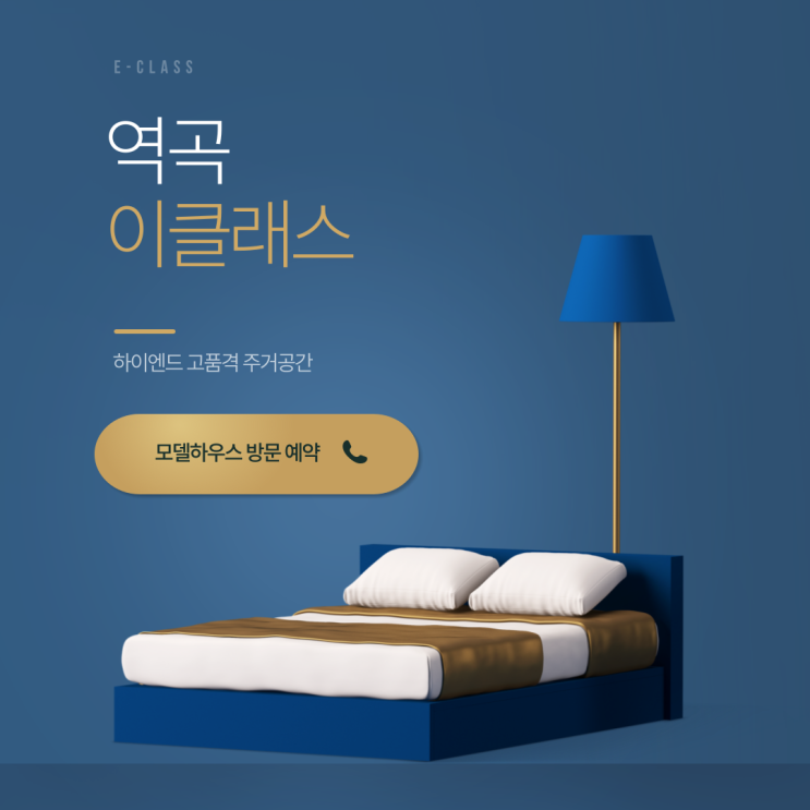  역곡역오피스텔, 역세권 I 쓰리룸 I 독보적인 디자인까지 !