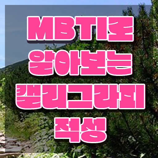  , 캘리그라피전문가 자격증 온라인으로 취득한 방법 및 온라인 무료강의