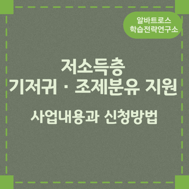 저소득층 기저귀 · 조제분유 지원 사업내용과 신청방법 저소득층 기저귀 · 조제분유 지원 사업내용과 신청방법