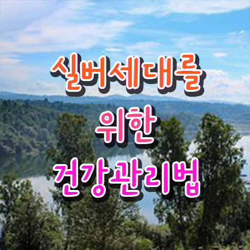  40대일자리 , 노인통합관리지도사 자격증 쉽고 빠르게 학습한 후기 및 취업