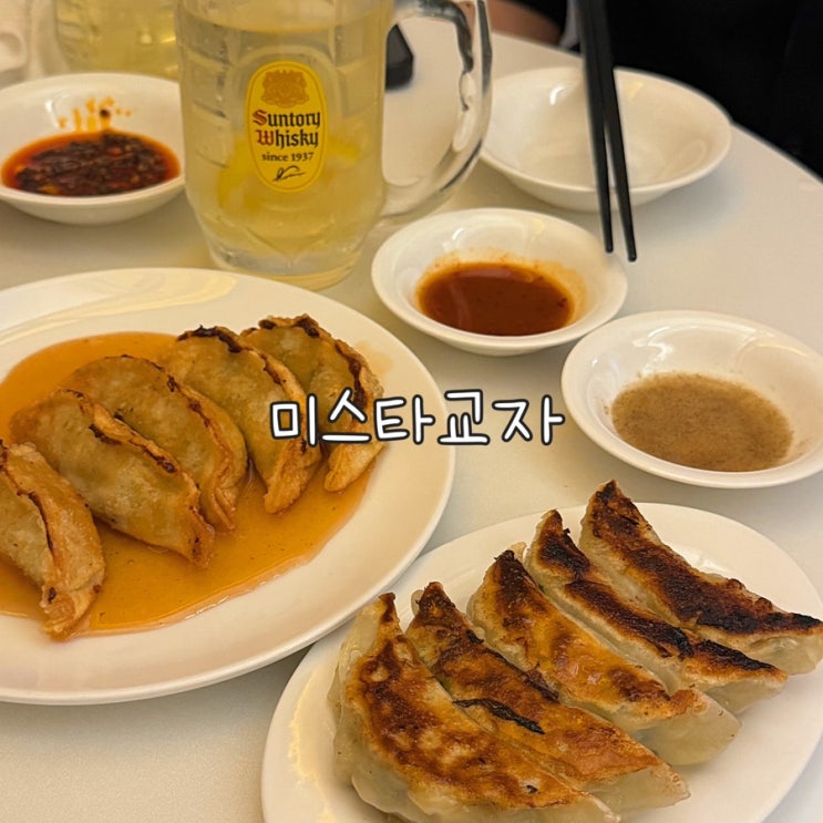  영등포역에서 일본 이자카야를 느낄수 있는 미스타교자 다녀온 내돈내산 후기