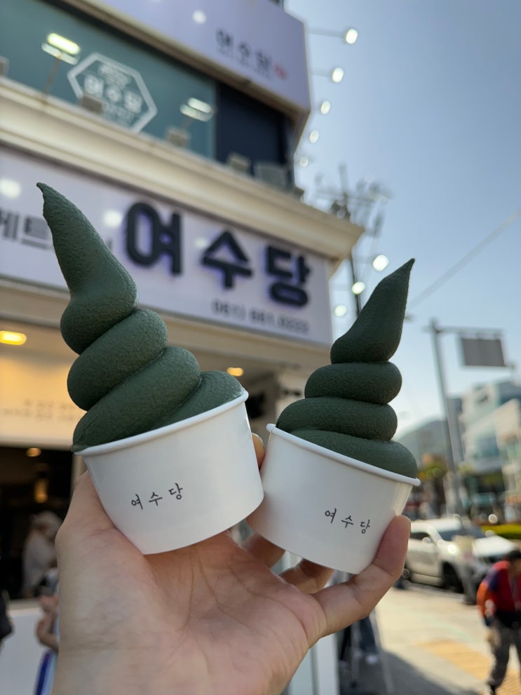  여수 여행 필수 코스 이순신 광장 맛집 정보 여수당 쑥 아이스크림 여수딸기모찌 본점 주차정보 포차 거리
