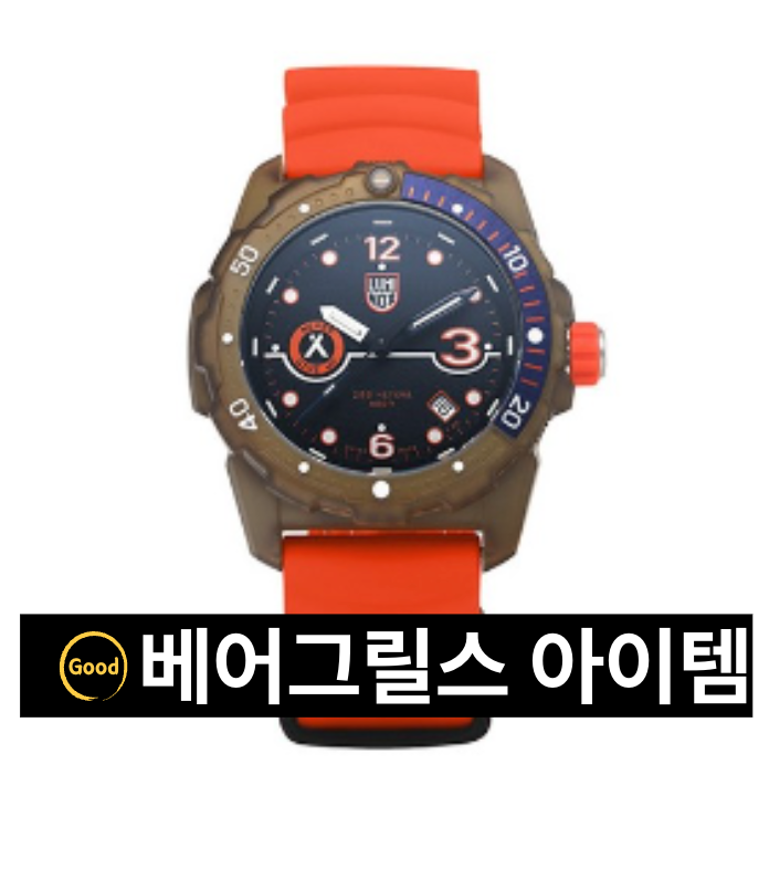 루미녹스 베어그릴스 리뷰 - XB.3729.ECO 베어그릴스 시계, 아웃도어 매니아를 위한 얼티밋 타임....