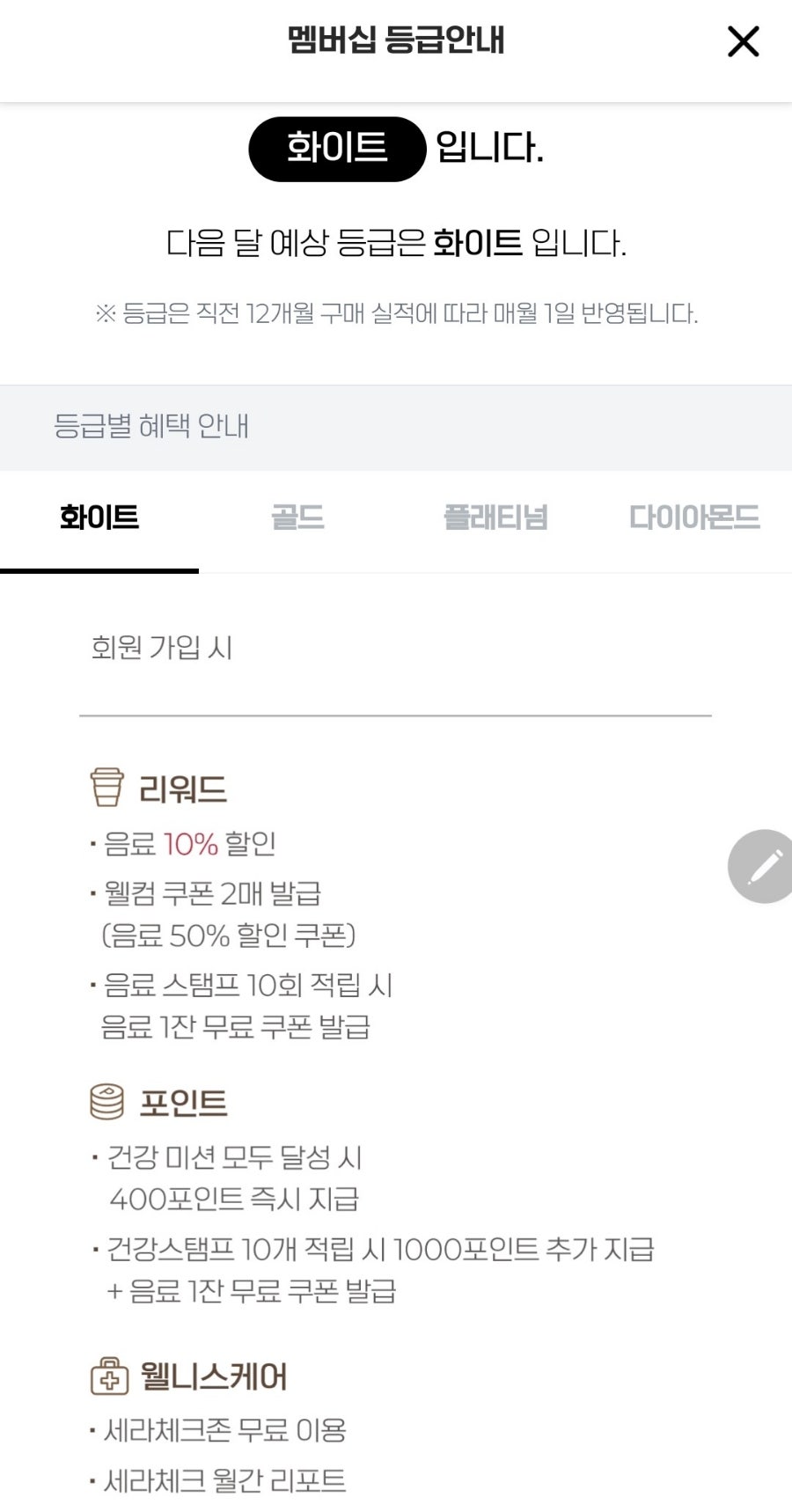 세라젬웰카페 목포상동점 사진 4