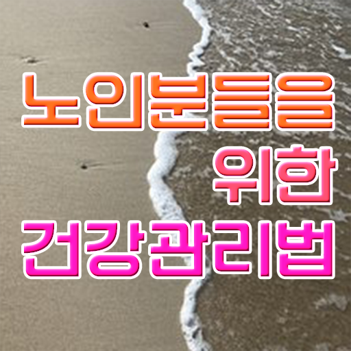  50대취업 , 노인통합관리지도사 자격증 1급,2급 동시에 시험준비 및 향후 전망