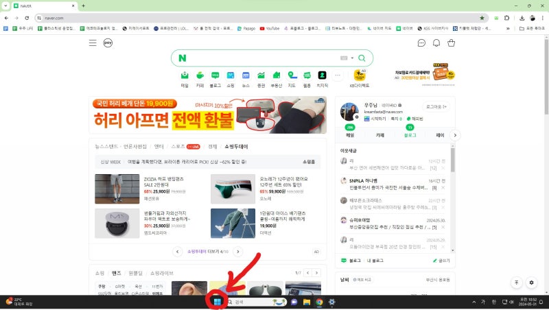 윈도우 11 캡처도구(win+shift+s) 오류로 안될때, 바로해결!