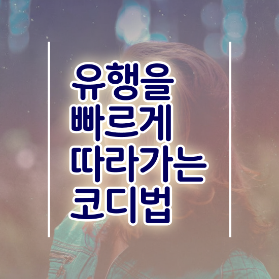  퍼스널컬러 서울 , 1급,2급 동시에 퍼스널컬러컨설턴트 합격 전략