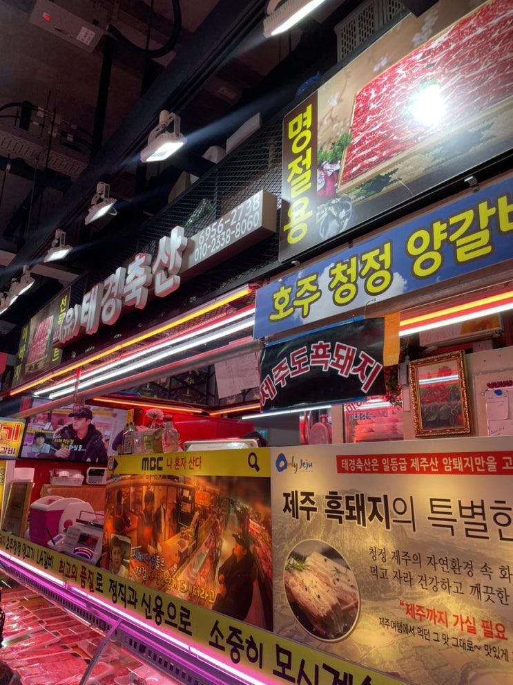  가락시장 축산물 한우 맛집 태경축산 추천