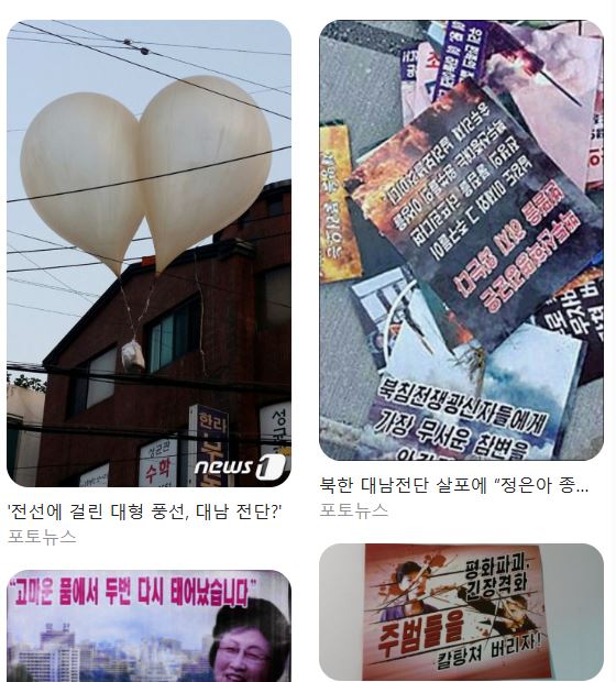 북한의 대남 풍선, <b>탄도미사일</b>... 대북 확성기 방송 <b>재개</b> 될 듯.