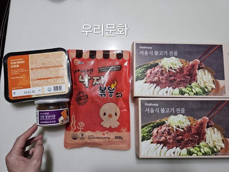 클릭 한방에 장을 보는 세상이마트새벽배송,마켓컬리 (요즘 핫한 먹거리) 클릭 한방에 장을 보는 세상이마트새벽배송,마켓컬리 (요즘 핫한 먹거리)