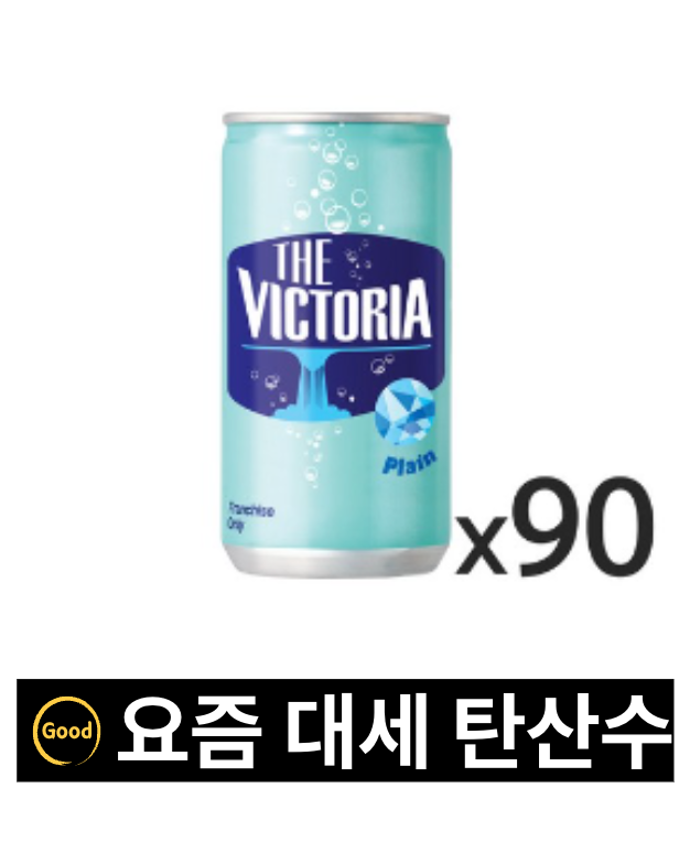 빅토리아 탄산수 190 리뷰 - 탄산수 플레인으로 즐기는 건강한 수분 충전!