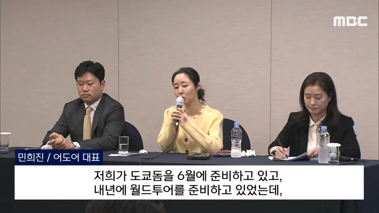 <b>민희진</b> vs 하이브 분쟁... 타협 가능할까? (2차 <b>기자회견</b> 개최)