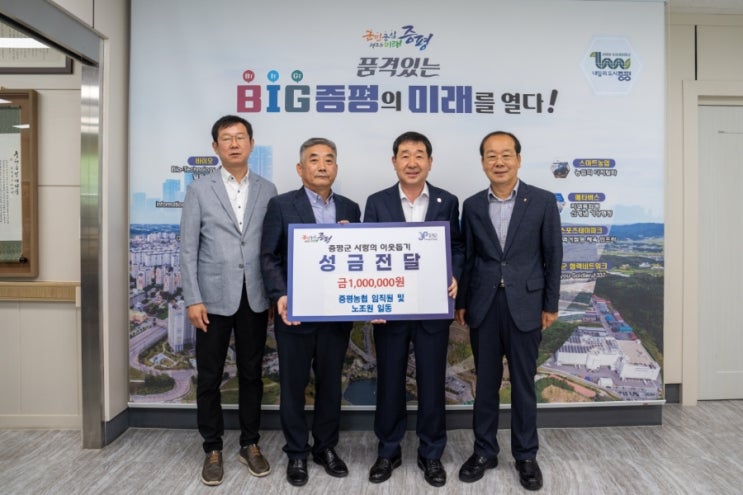 증평농협, ‘소망의집’ 에 성금 100만 원 기탁