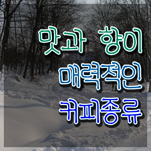  바리스타 학원 , 바리스타 자격증 단기간에 취득한 정보 및 향후 전망