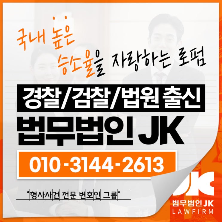 동두천<b>보이스피싱</b>변호사 체계적 협업을
