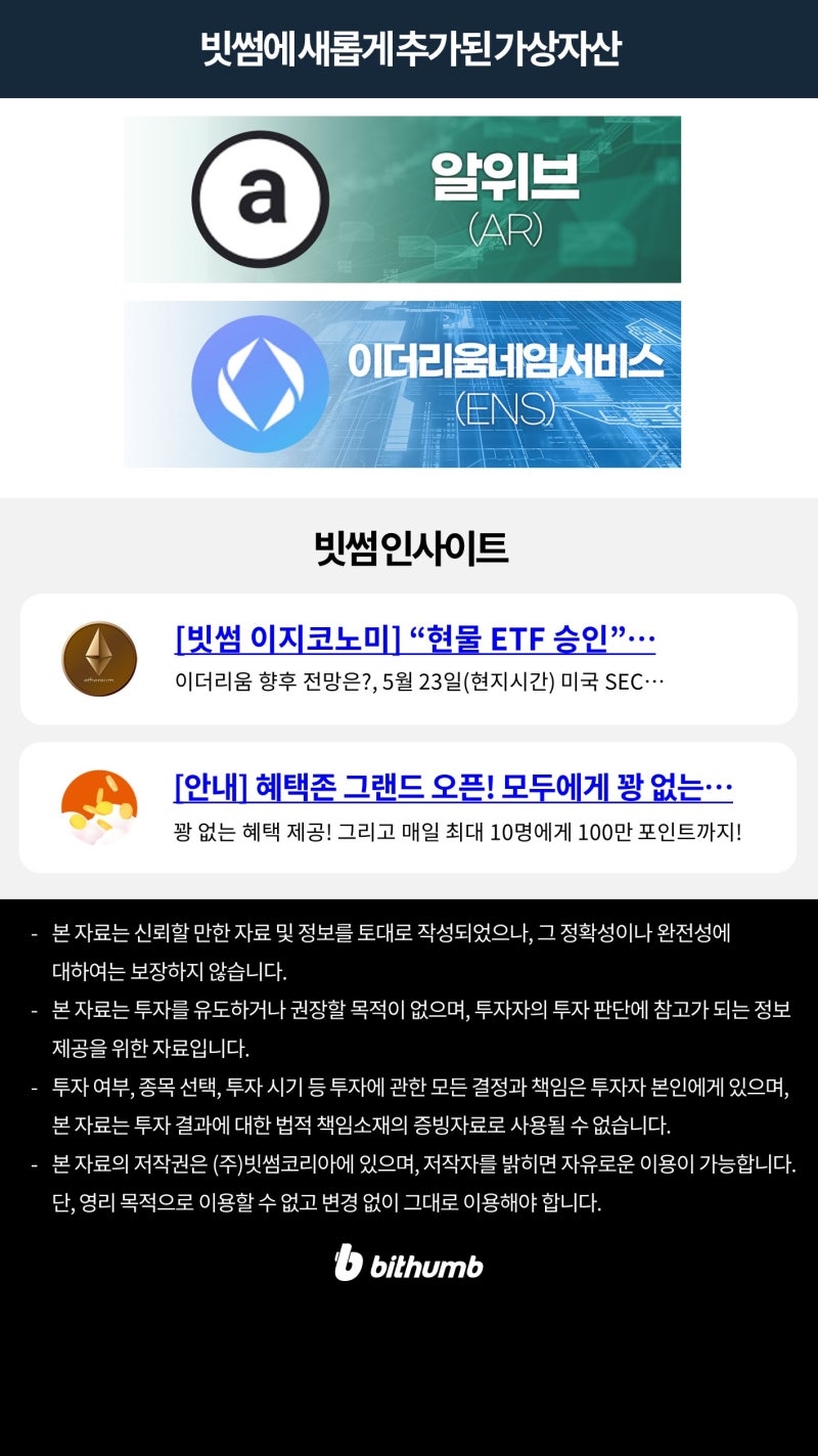 빗썸 위클리리포트] 관심도가 높아지는 밈코인 지난 1년 간의 성적표는? : 네이버 블로그