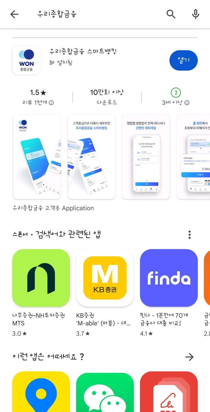  파킹 통장 대신 CMA, 3.6% 이자에 예금자 보호까지. CMA통장가입후기(내돈내산)