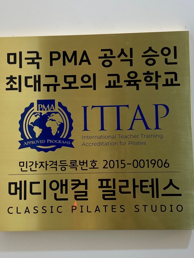  범어동 필라테스 메디앤컬에서 체계적인 프로그램 시작하다!