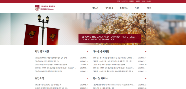  고려대 통계학과 합격, 생기부로 수리적 사고와 계산 능력을 겸비한 융합적 인재 만들기