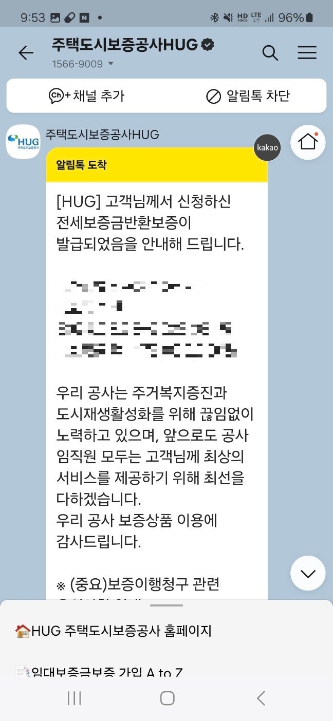 네이버 HUG 전세보증보험 보증 갱신(연장) 서류 준비 방법 및 후기