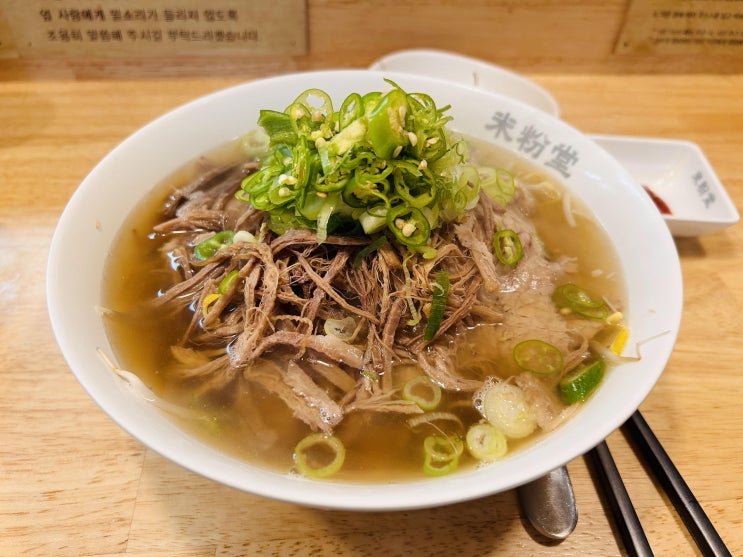  부평 쌀국수 맛집추천 부평역 쌀국수 맛집 미분당 부평시장점