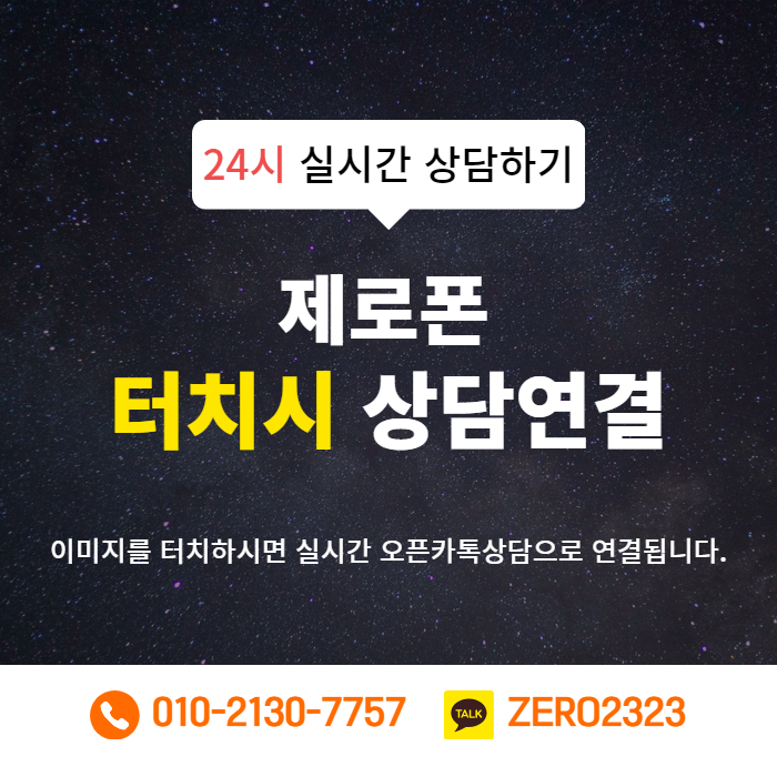  충주가개통폰매입 쉽고 간편해요