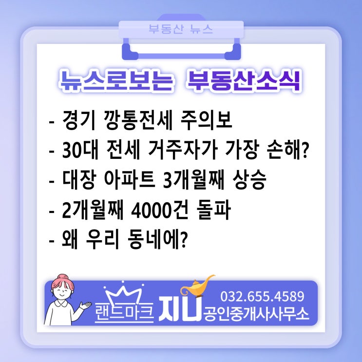 서울 아파트 매매가격 전망 8개월 만 상승 전환