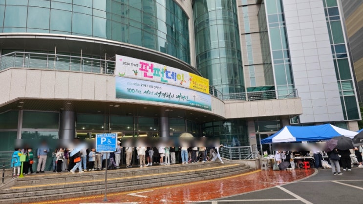  대구중앙교회 어린이 주일 행사, 펀펀데이 방문 후기