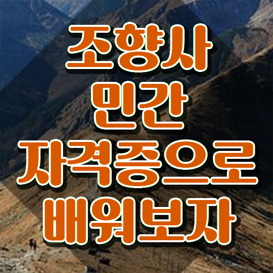  그랑핸드 향수 종류 , 동영상으로 조향사 취득한 과정 정리