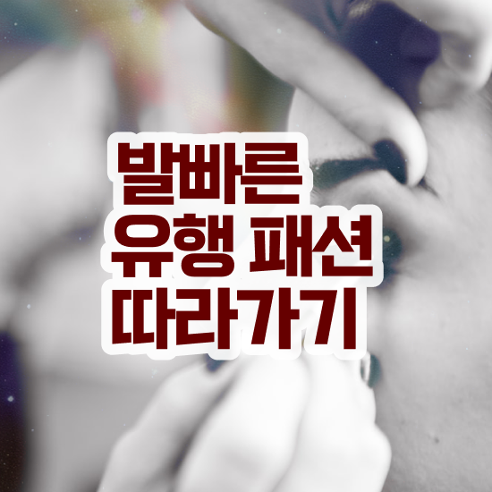  진주 퍼스널컬러 진단 인강으로 간편하게 퍼스널컬러컨설턴트자격증 공부한 방법 제가 알려드릴게요