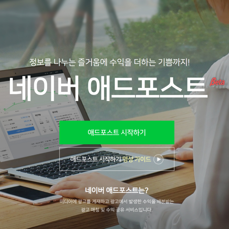  5월 애드포스트 수익 확인 후 네이버페이로 전환하기