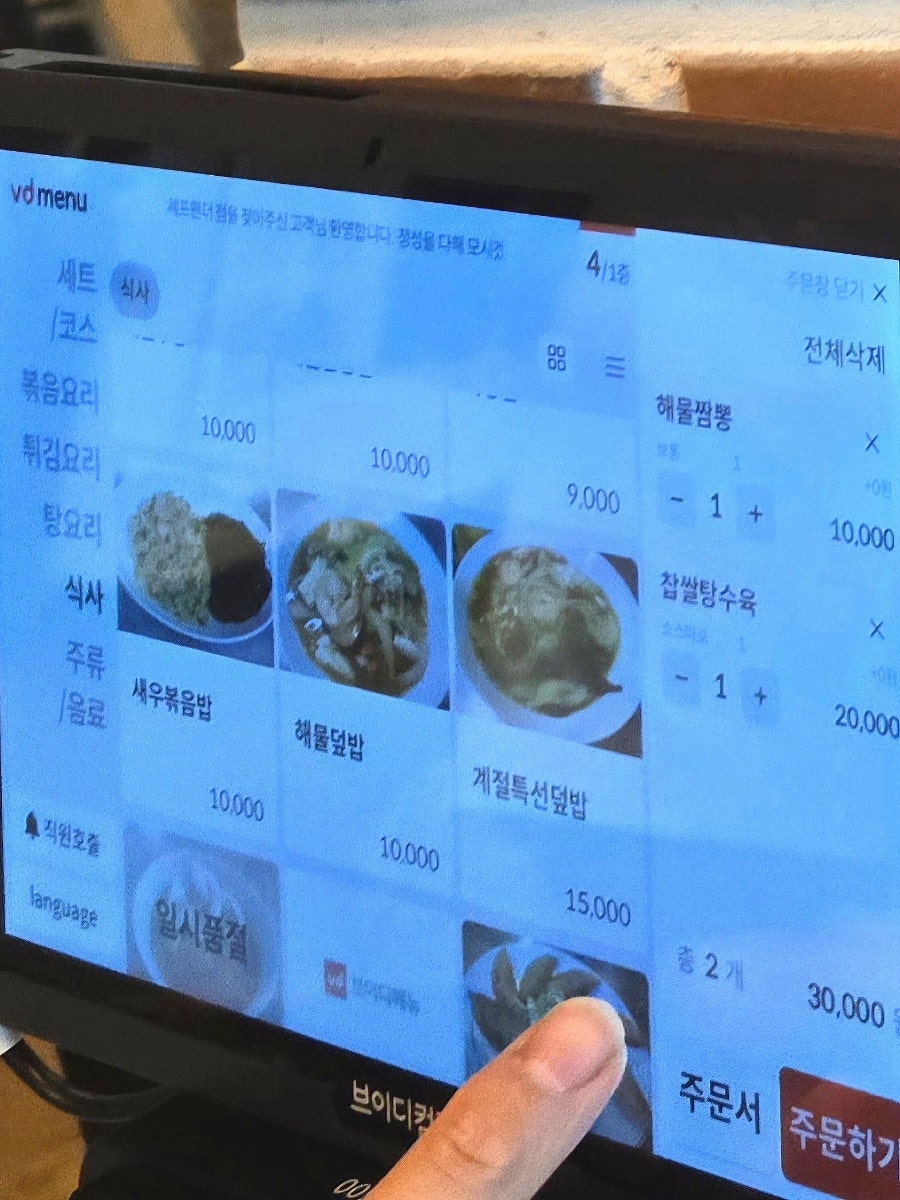 셰프팬더 인천공항점 사진 1