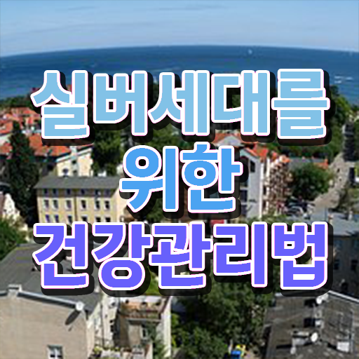  노인통합관리지도사1급자격증학원추천 , 노인통합관리지도사 자격증 직장인도 쉽게 취득한 방법 정리해드립니다
