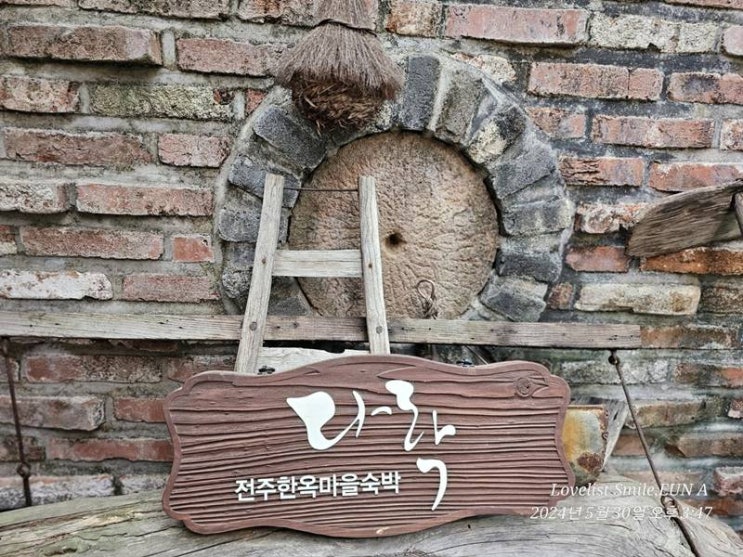  전주한옥마을숙박 전주한옥마을게스트하우스 다락