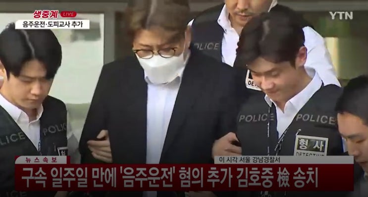 '음주 <b>뺑소니</b>' <b>김호중</b>, <b>검찰</b>송치, 소속사대표, 본부장도 구속... 