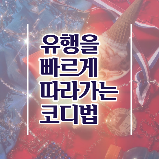  부산 퍼스널컬러 리다르뷰티 퍼스널컬러컨설턴트 상세한 취득방법