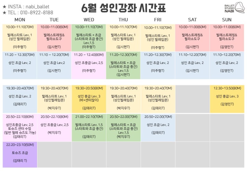 발레로발레스튜디오 이미지