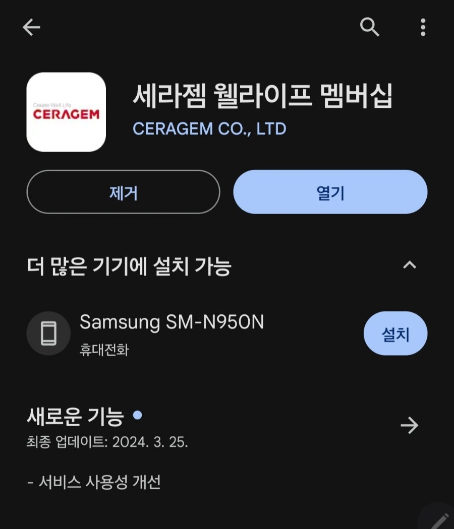 세라젬웰카페 목포상동점 사진 3