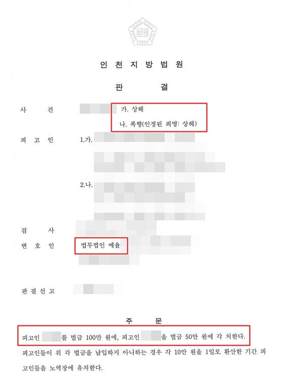 인천법원재판변호사 놓치면 안됩니다 마지막 기회