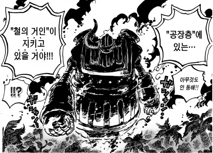  원피스 <1116> 갈등